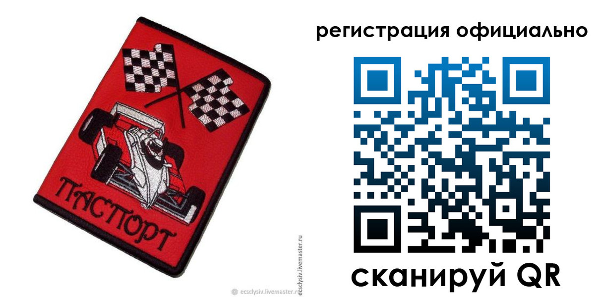 временная регистрация законно в Магнитогорске