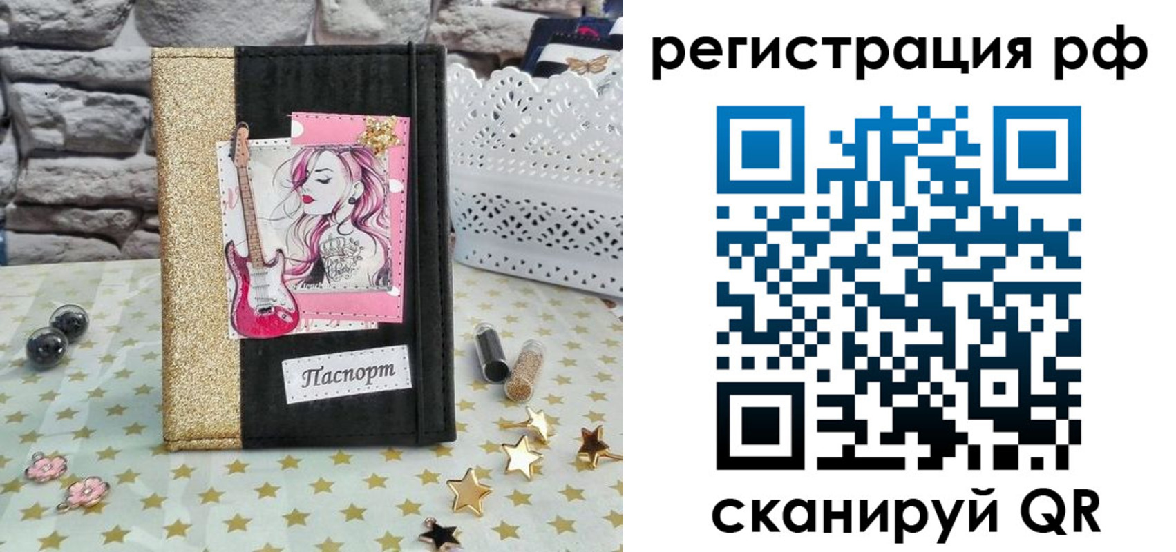 временная регистрация недорого в Магнитогорске