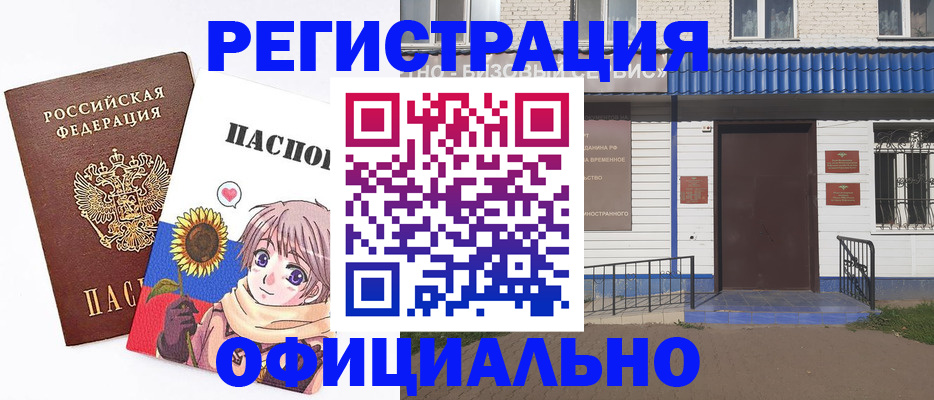 где прописаться в Магнитогорске