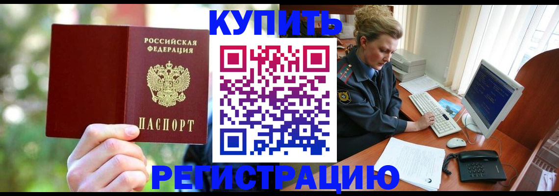 пропишу в квартире в Магнитогорске