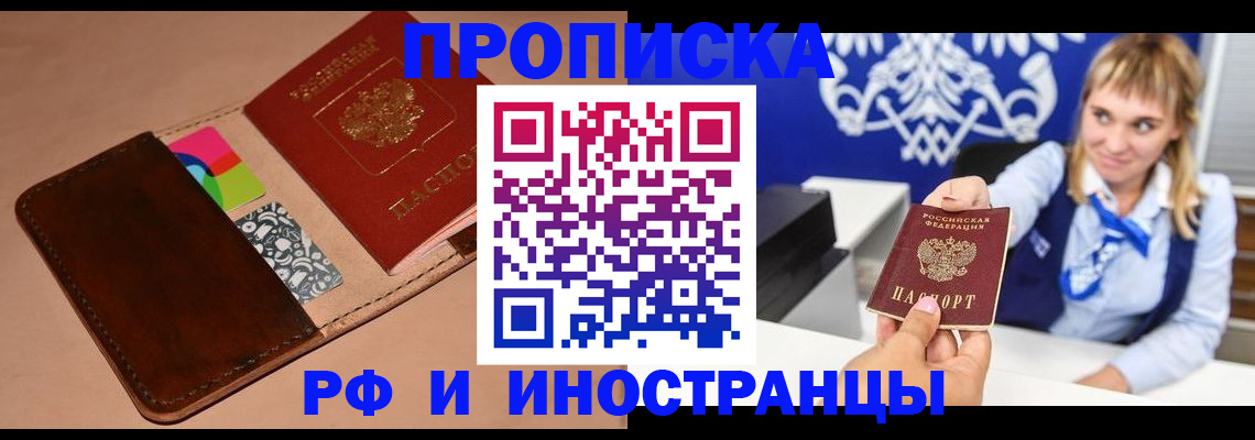 прописка паспорт в Магнитогорске