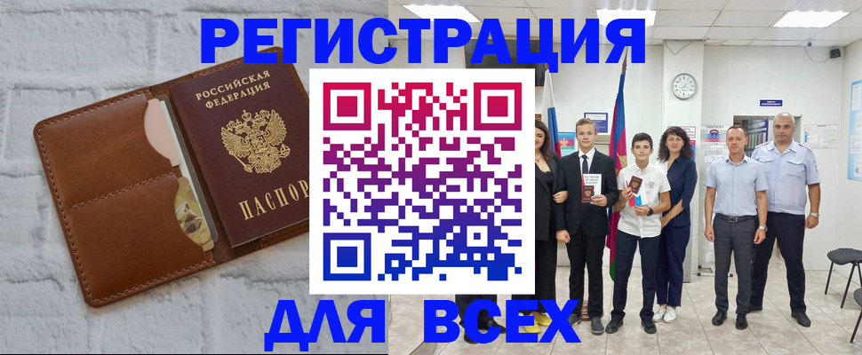 миграционный учет в Магнитогорске