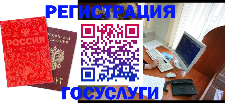 временная регистрация в квартире в Магнитогорске