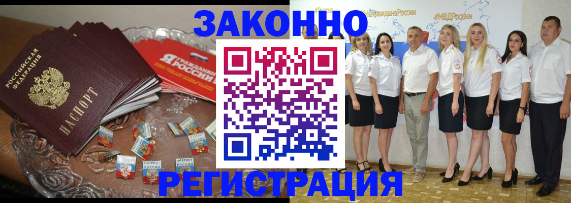 прописка в квартире в Магнитогорске