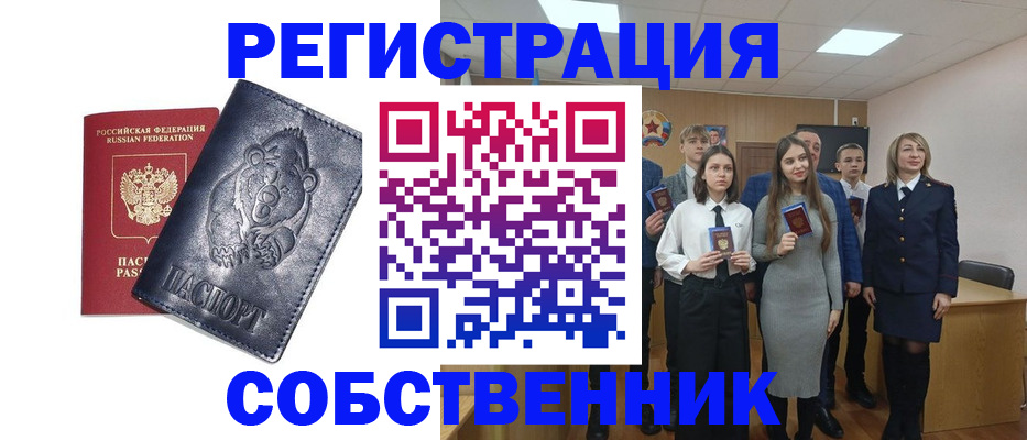 прописка иностранных граждан в Магнитогорске