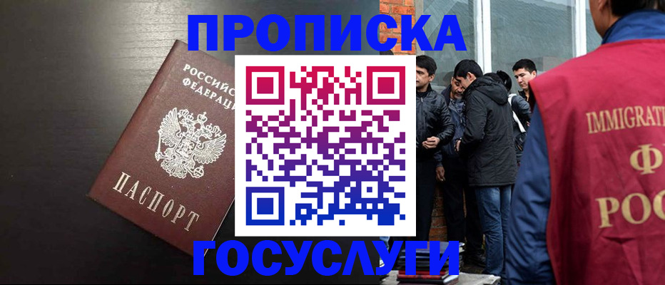 временная регистрация собственник в Магнитогорске