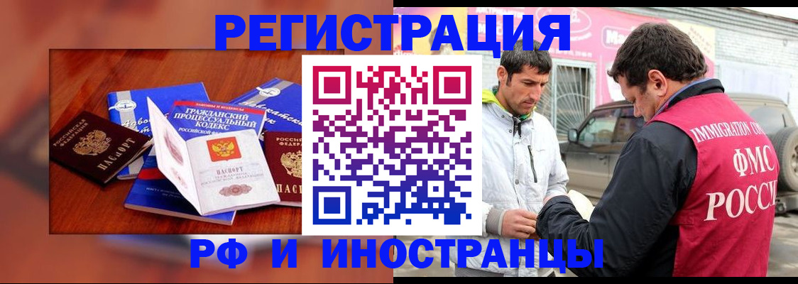 купить прописку в Магнитогорске